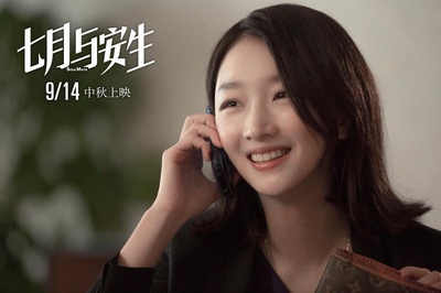 七月与安生剧照的剧照