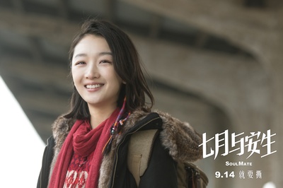 七月与安生剧照的剧照