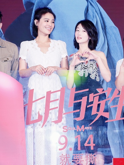 七月与安生剧照的剧照