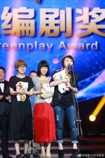 七月与安生剧照的剧照