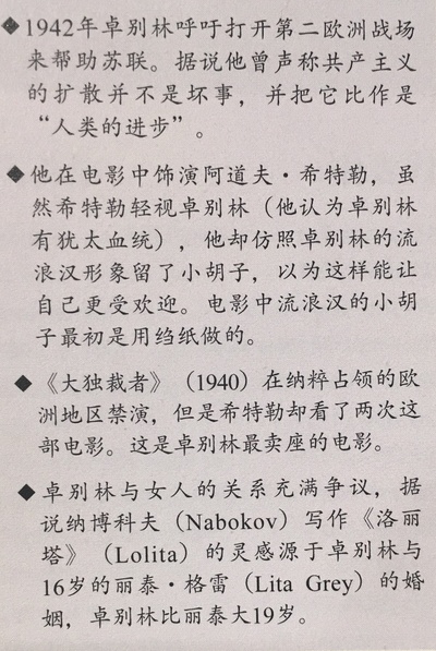 大独裁者剧照的剧照