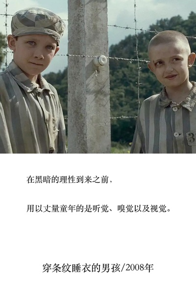 穿条纹睡衣的男孩剧照的剧照