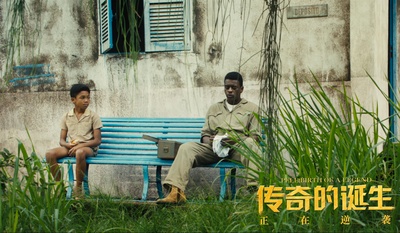 贝利：传奇的诞生剧照的剧照