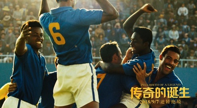 贝利：传奇的诞生剧照的剧照