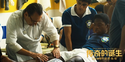 贝利：传奇的诞生剧照的剧照