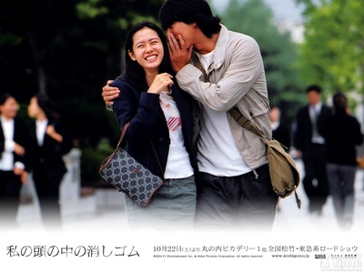 我脑中的橡皮擦剧照的剧照