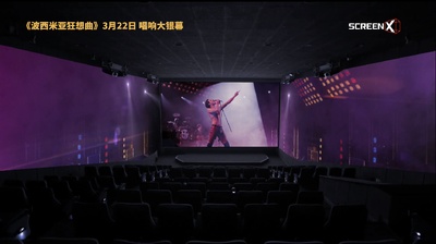 波西米亚狂想曲剧照的剧照