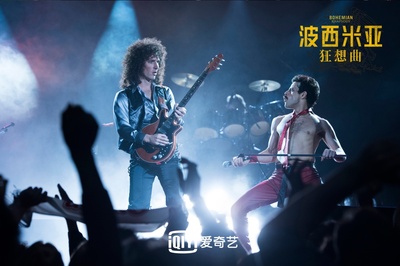 波西米亚狂想曲剧照的剧照