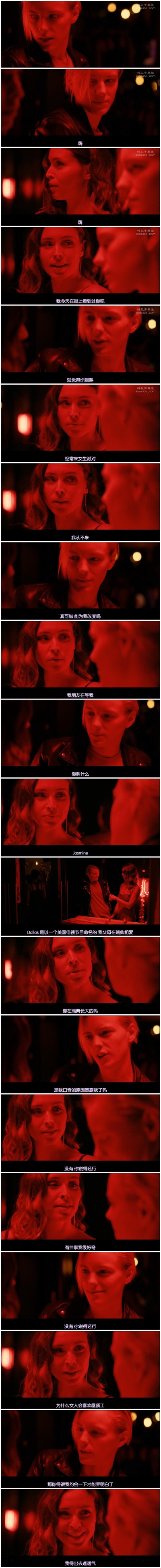 她唇之下剧照的剧照