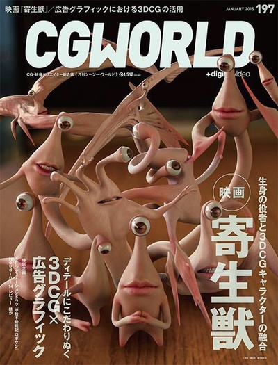 寄生兽：完结篇剧照的剧照