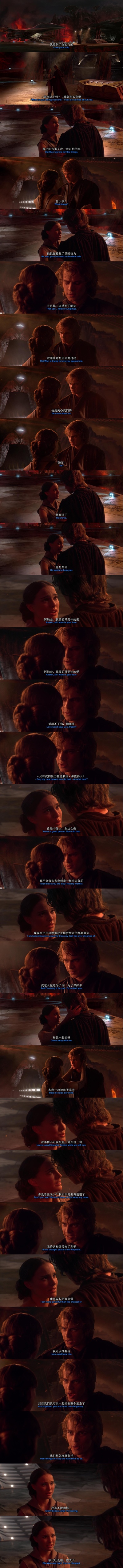 星球大战前传3：西斯的复仇剧照的剧照