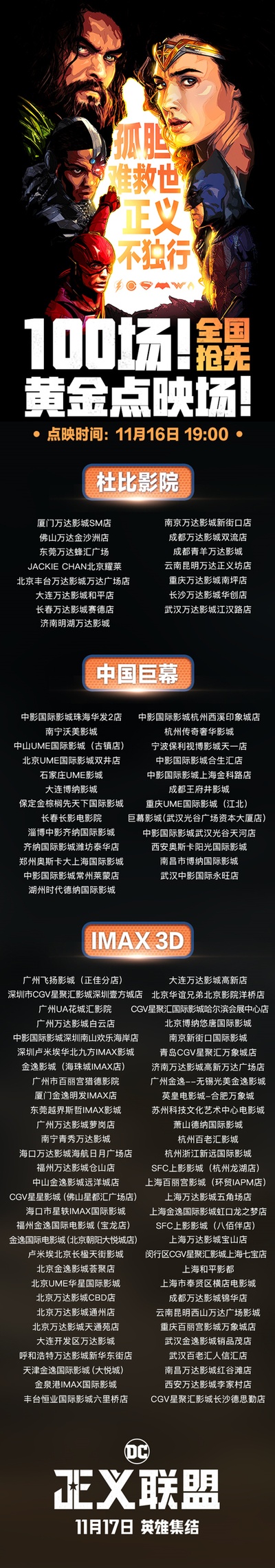 正义联盟剧照的剧照