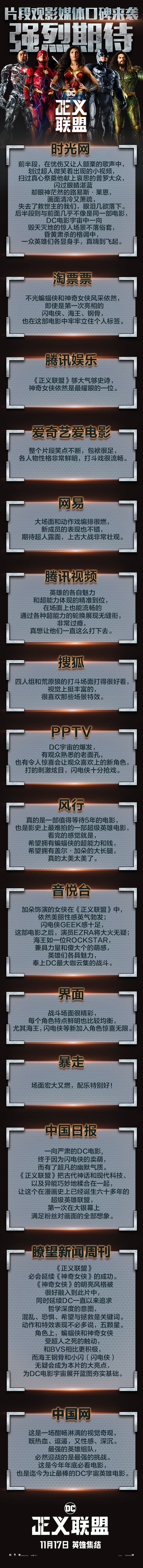 正义联盟剧照的剧照