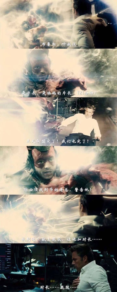 正义联盟剧照的剧照