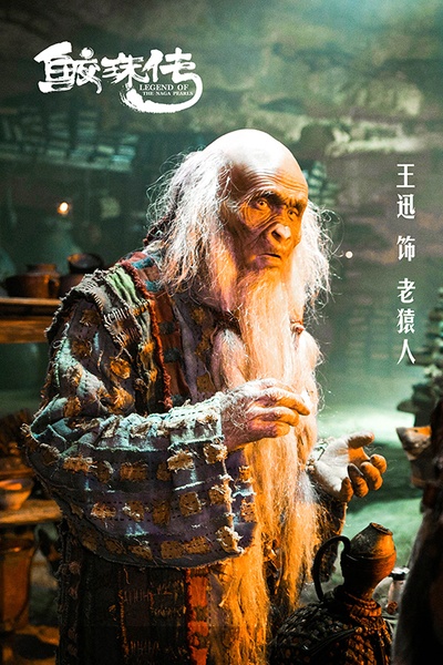 鲛珠传剧照的剧照