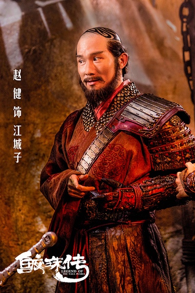 鲛珠传剧照的剧照