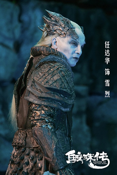 鲛珠传剧照的剧照