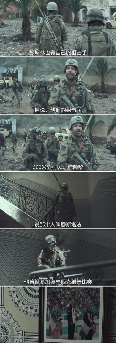 美国狙击手剧照的剧照