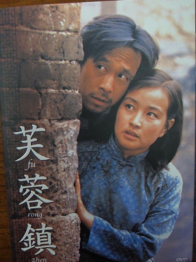 芙蓉镇剧照的剧照