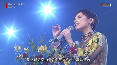 第68届NHK红白歌会剧照的剧照