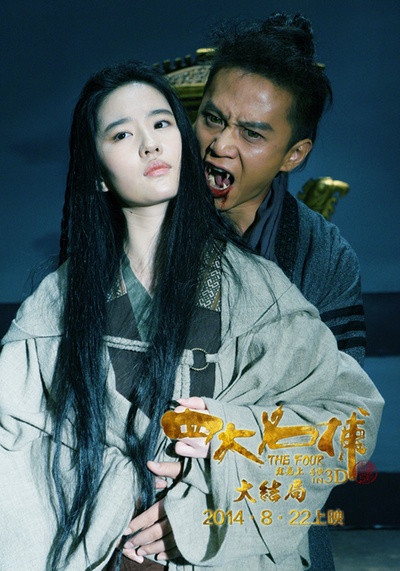 四大名捕大结局剧照的剧照