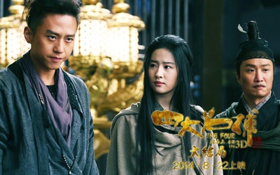 四大名捕大结局剧照的剧照