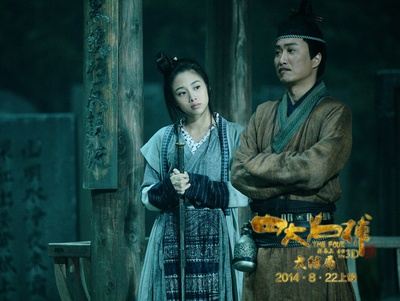 四大名捕大结局剧照的剧照