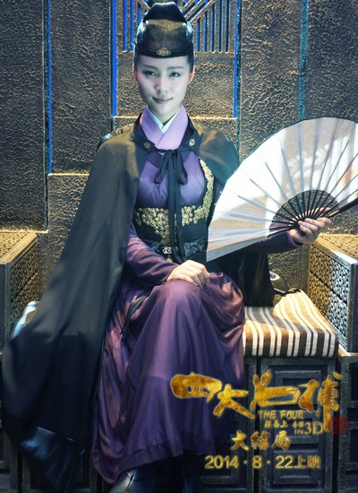 四大名捕大结局剧照的剧照