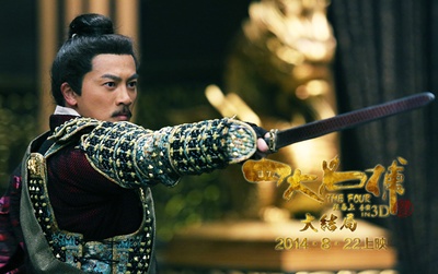 四大名捕大结局剧照的剧照