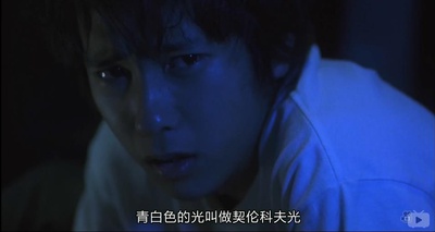 青之炎剧照的剧照