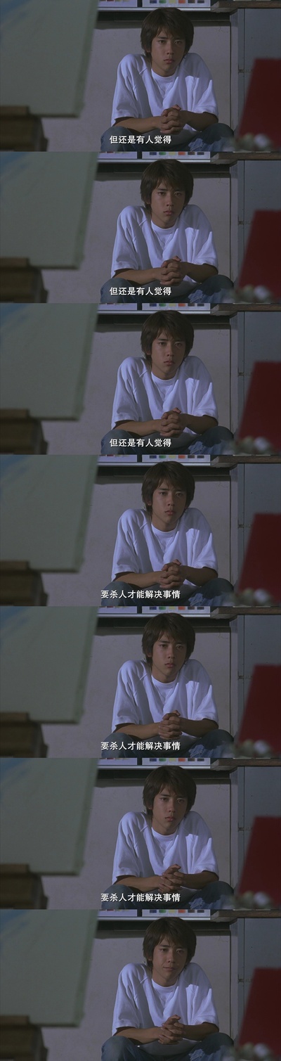 青之炎剧照的剧照