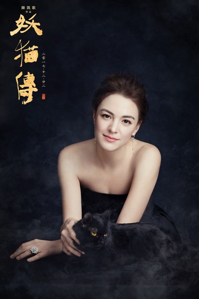 妖猫传剧照的剧照