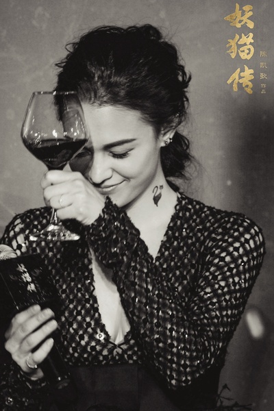 妖猫传剧照的剧照