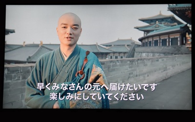 妖猫传剧照的剧照