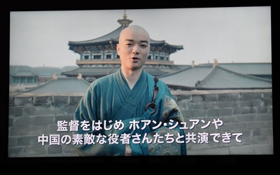 妖猫传剧照的剧照