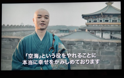 妖猫传剧照的剧照