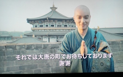 妖猫传剧照的剧照