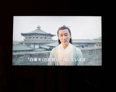 妖猫传剧照的剧照