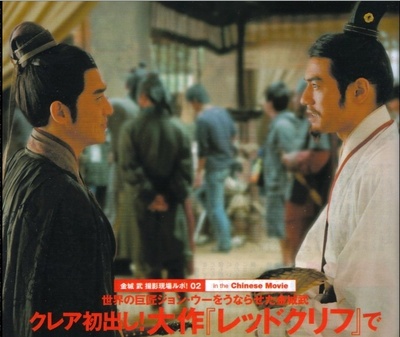 赤壁(上)剧照的剧照