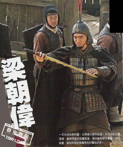 赤壁(上)剧照的剧照