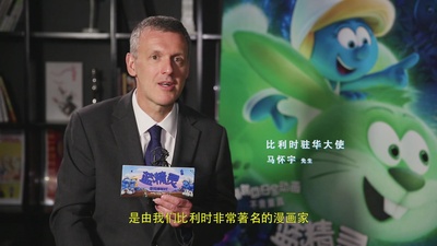 蓝精灵：寻找神秘村剧照的剧照