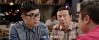 煎饼侠剧照的剧照