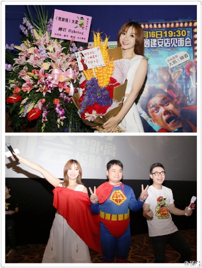 煎饼侠剧照的剧照