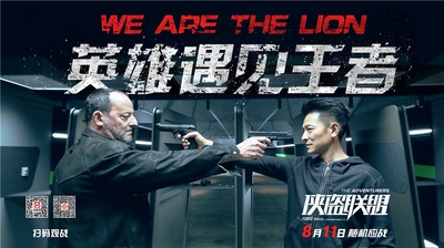 侠盗联盟剧照的剧照