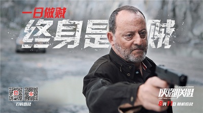 侠盗联盟剧照的剧照