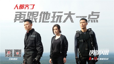 侠盗联盟剧照的剧照