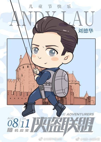 侠盗联盟剧照的剧照