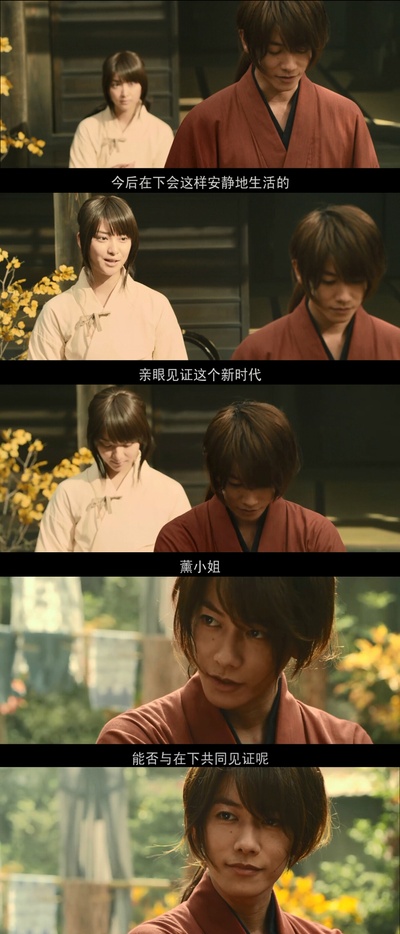 浪客剑心：传说的完结篇剧照的剧照