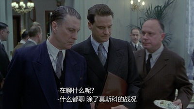 阴谋剧照的剧照