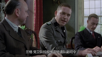 阴谋剧照的剧照